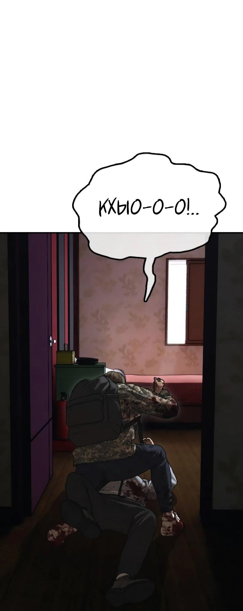 Read Настал конец света RU Manga Online