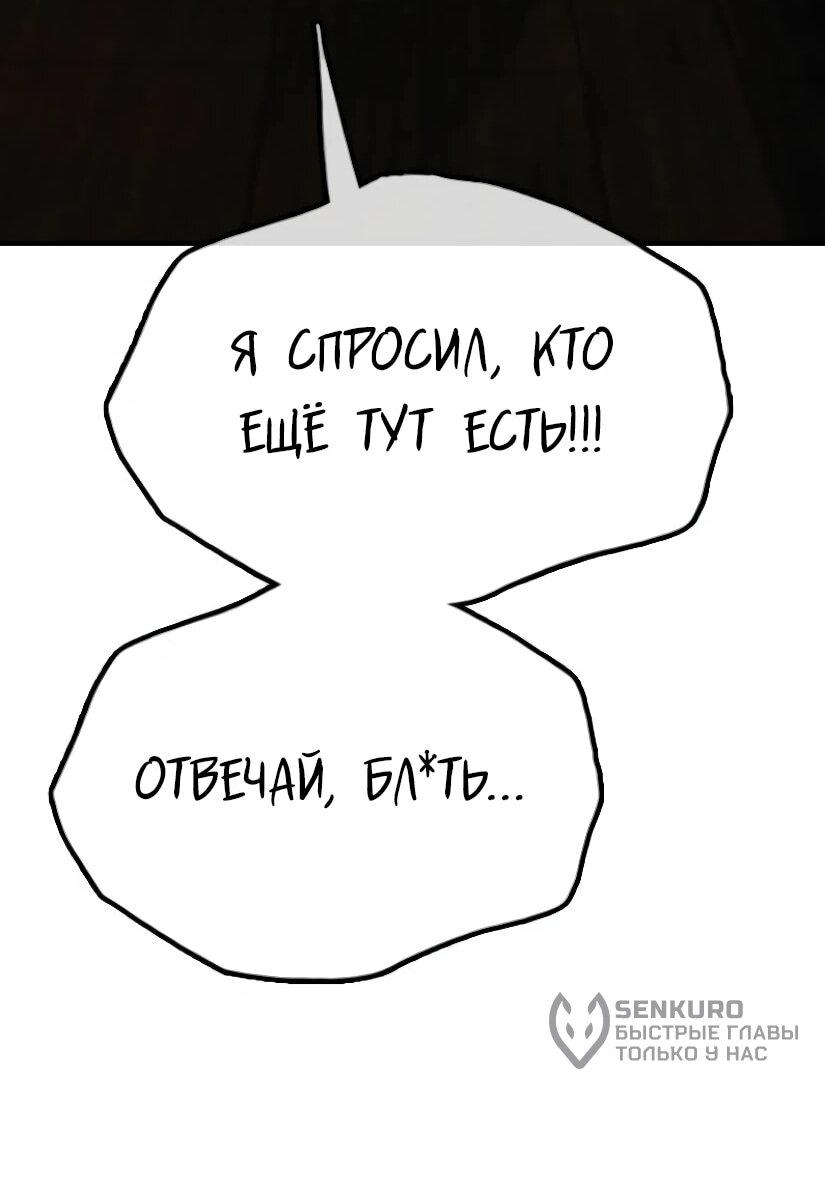 Read Настал конец света RU Manga Online