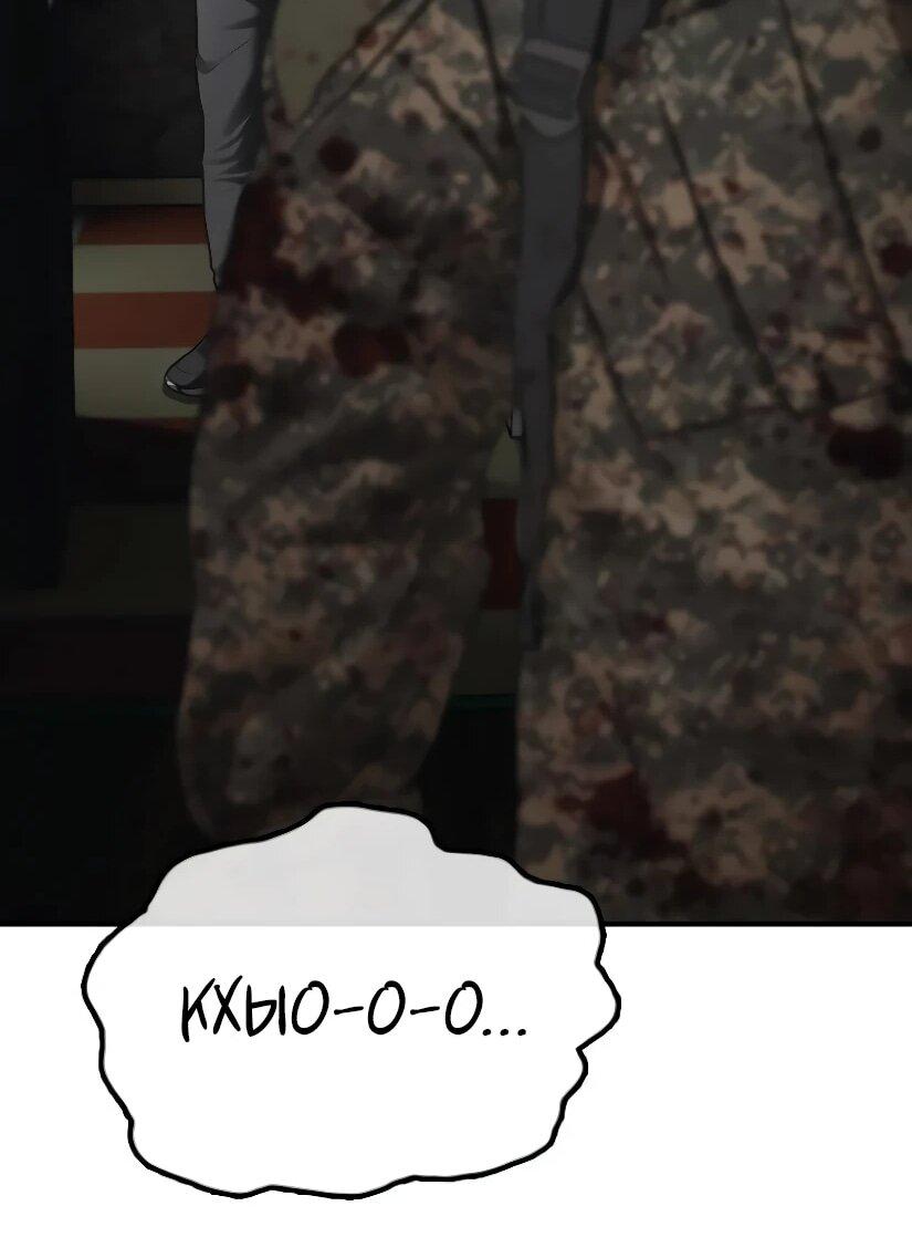 Read Настал конец света RU Manga Online