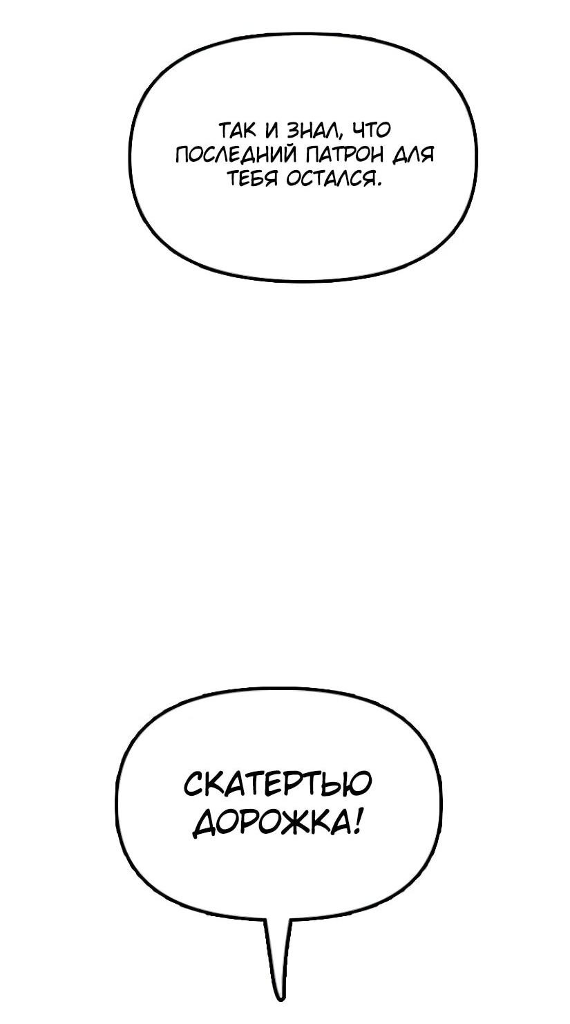 Read Настал конец света RU Manga Online