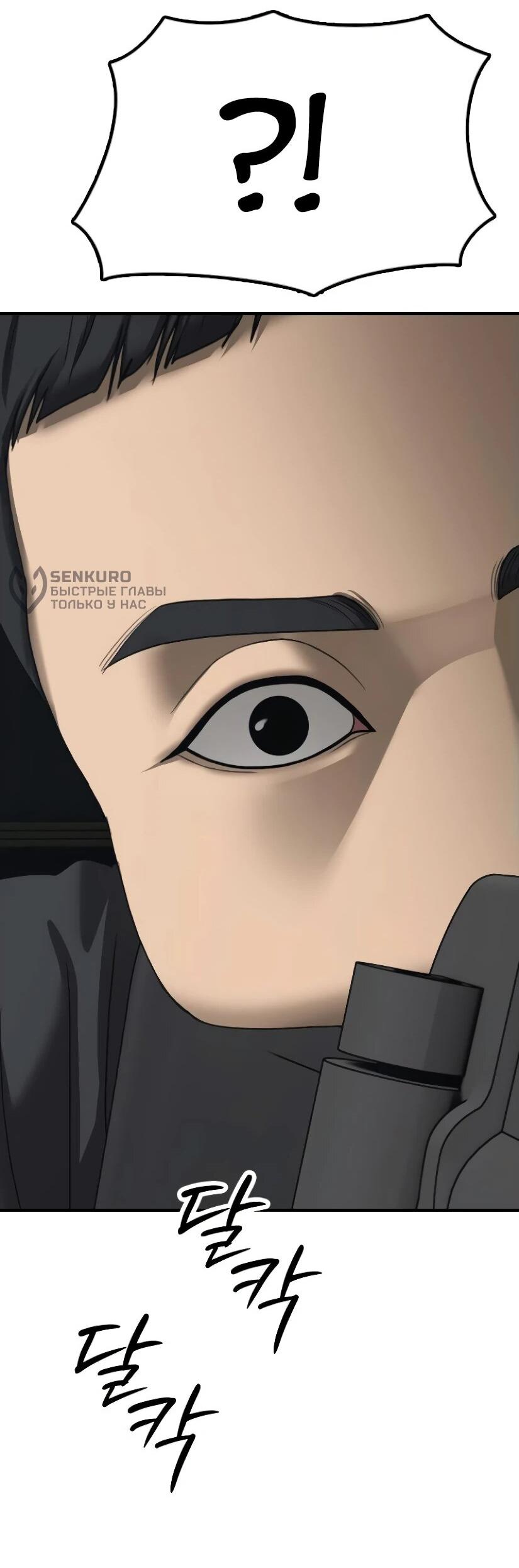 Read Настал конец света RU Manga Online