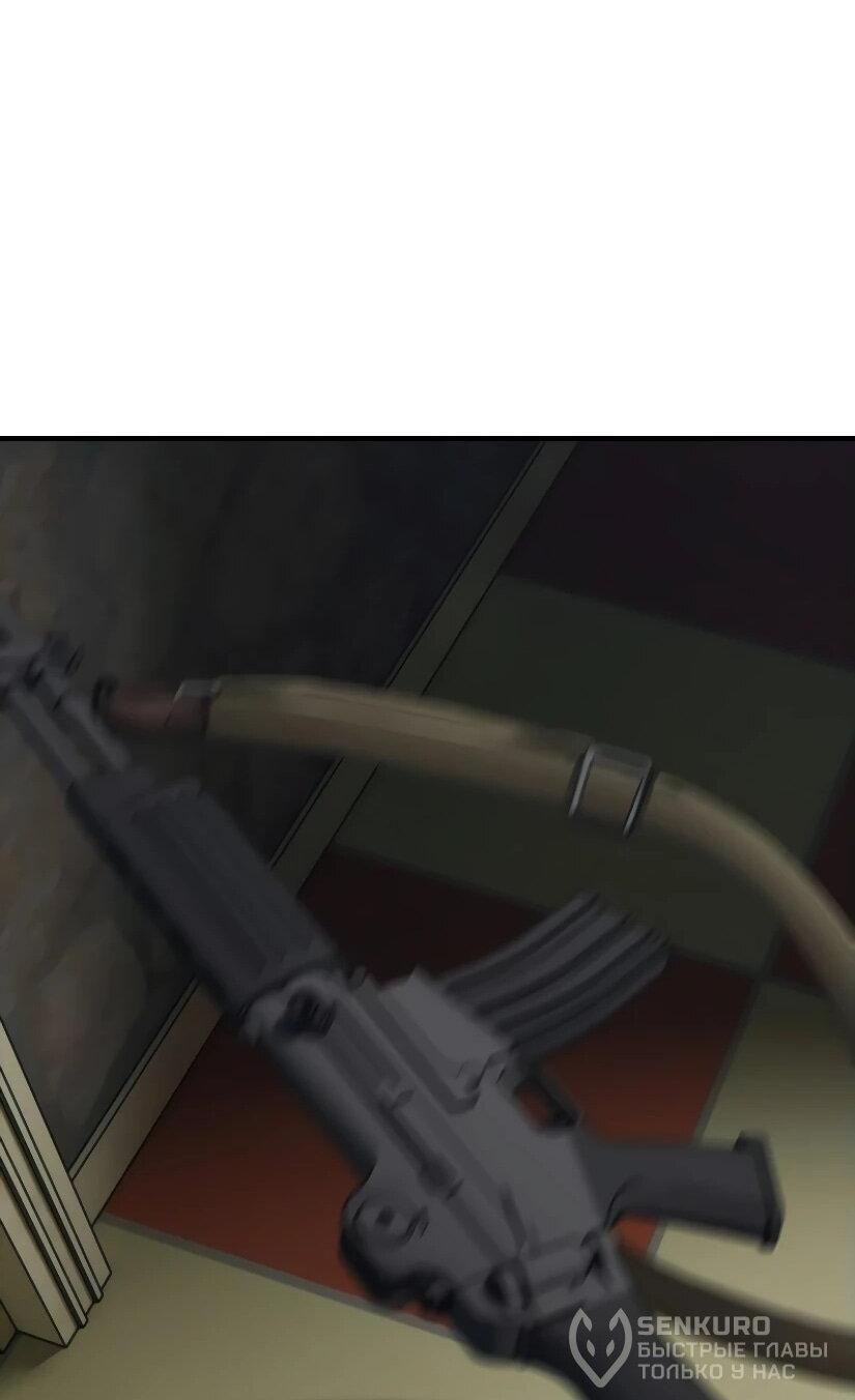 Read Настал конец света RU Manga Online