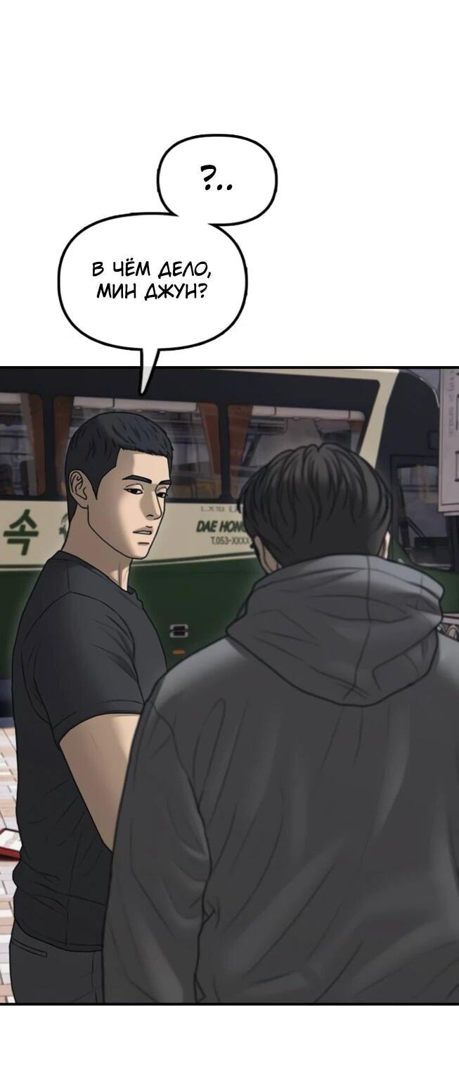 Read Настал конец света RU Manga Online