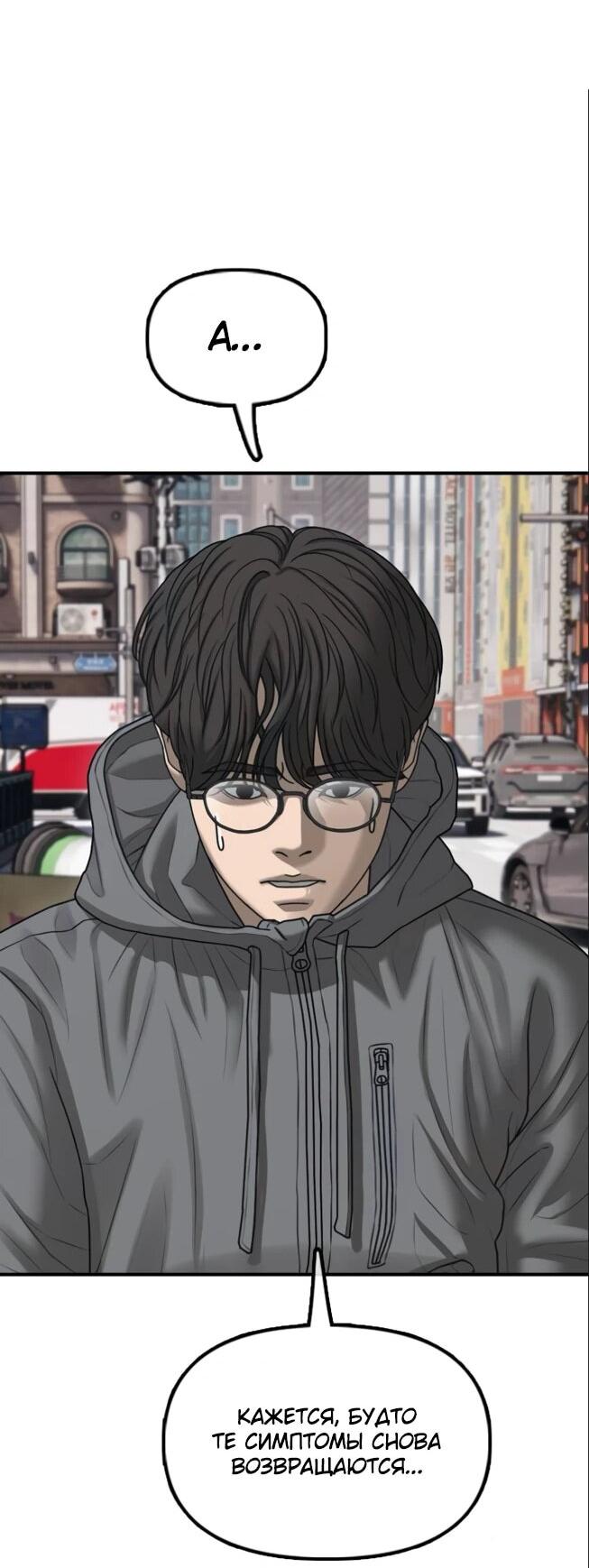 Read Настал конец света RU Manga Online