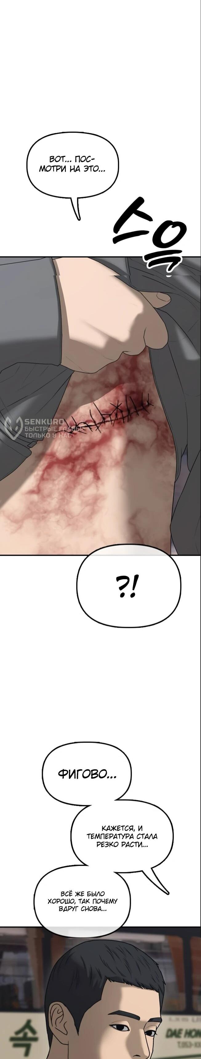 Read Настал конец света RU Manga Online