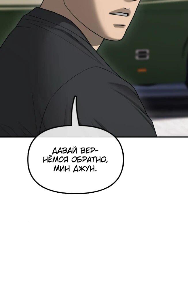 Read Настал конец света RU Manga Online