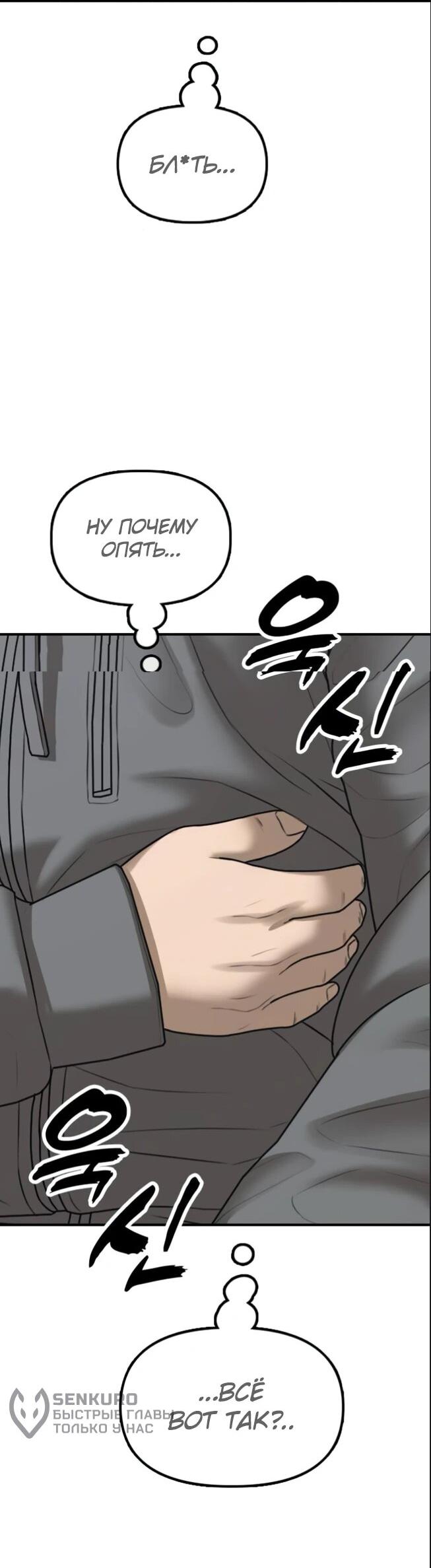 Read Настал конец света RU Manga Online
