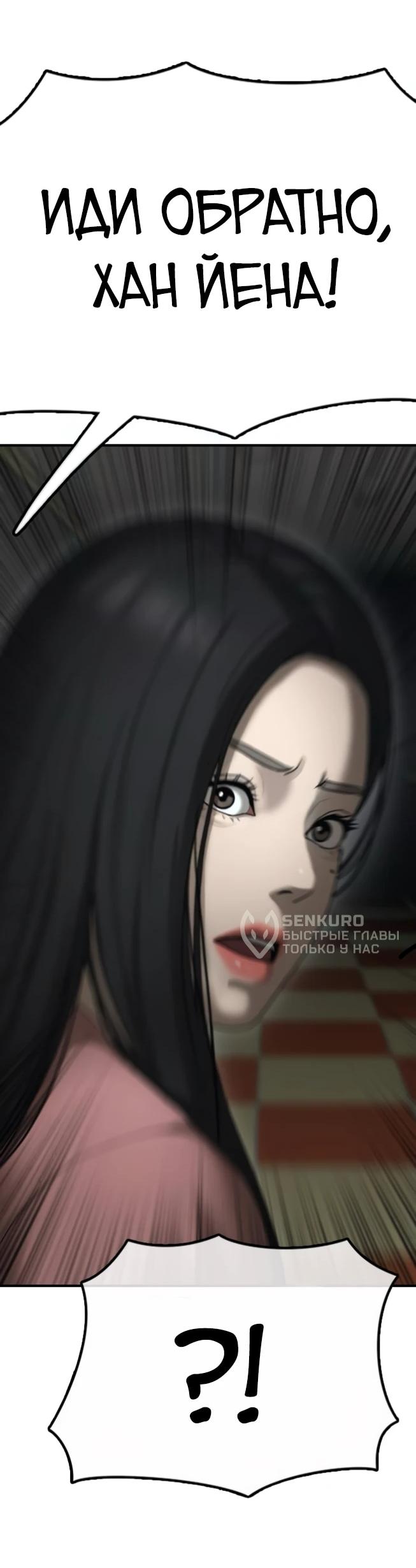 Read Настал конец света RU Manga Online