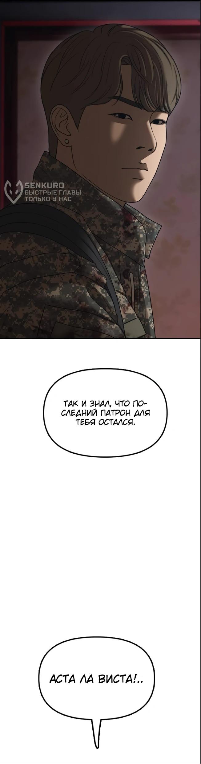 Read Настал конец света RU Manga Online