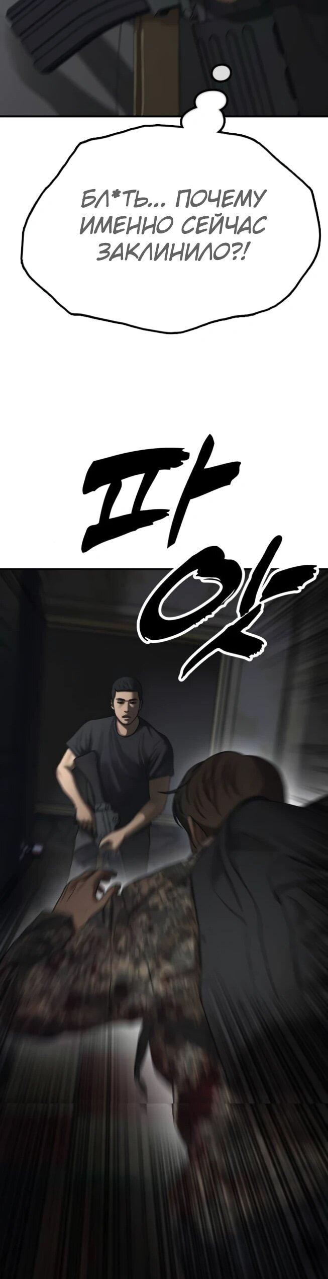 Read Настал конец света RU Manga Online