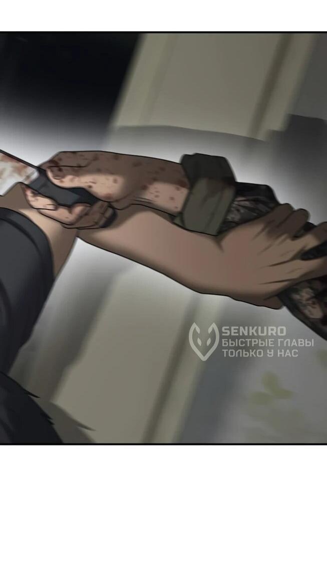 Read Настал конец света RU Manga Online