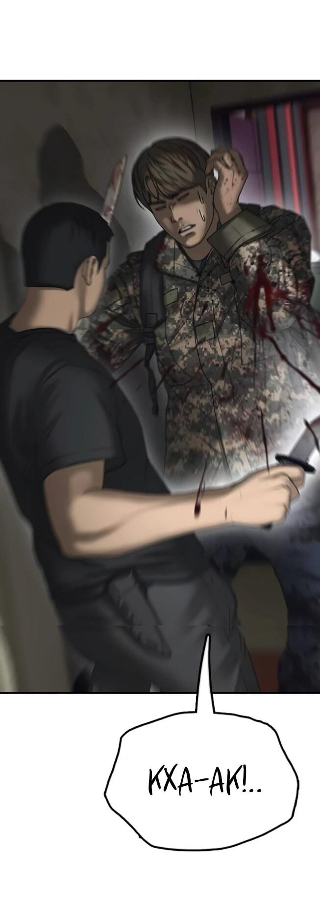 Read Настал конец света RU Manga Online