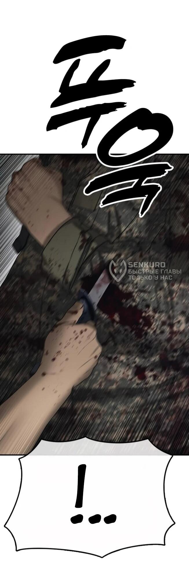 Read Настал конец света RU Manga Online