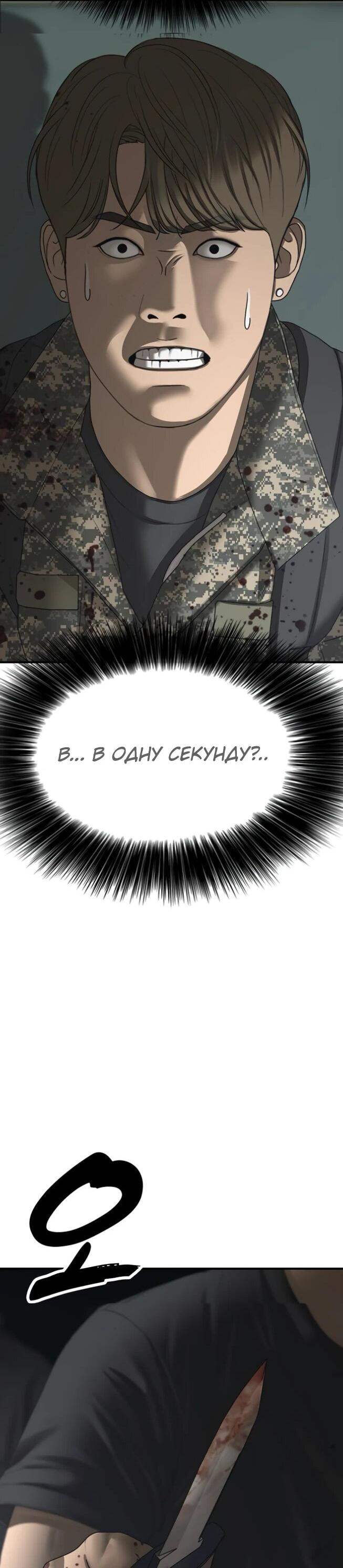 Read Настал конец света RU Manga Online