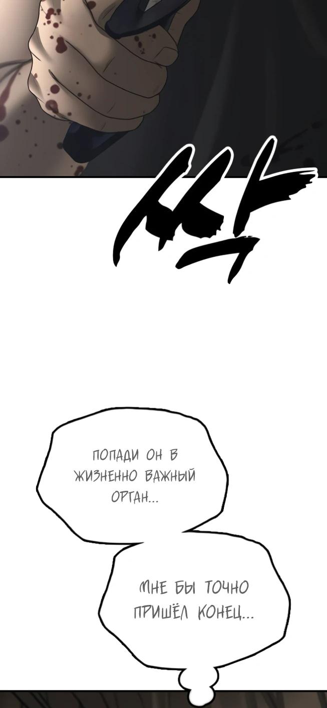 Read Настал конец света RU Manga Online