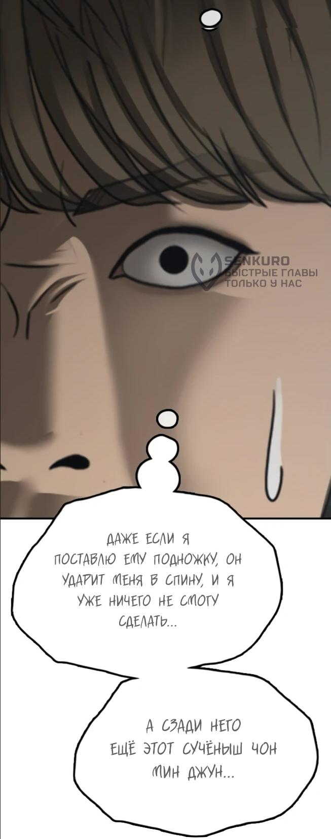 Read Настал конец света RU Manga Online