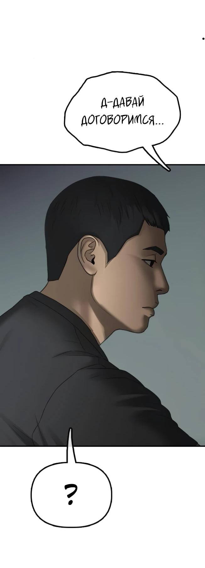 Read Настал конец света RU Manga Online