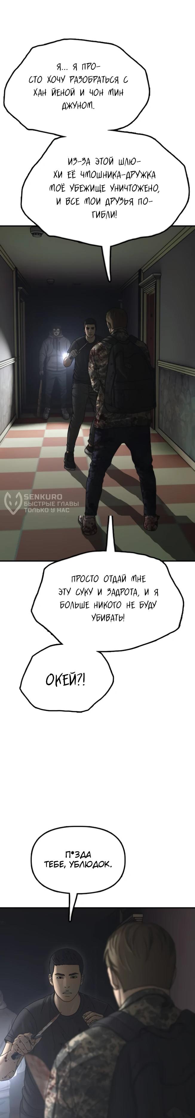 Read Настал конец света RU Manga Online