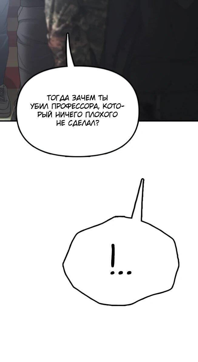 Read Настал конец света RU Manga Online