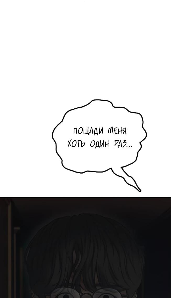 Read Настал конец света RU Manga Online