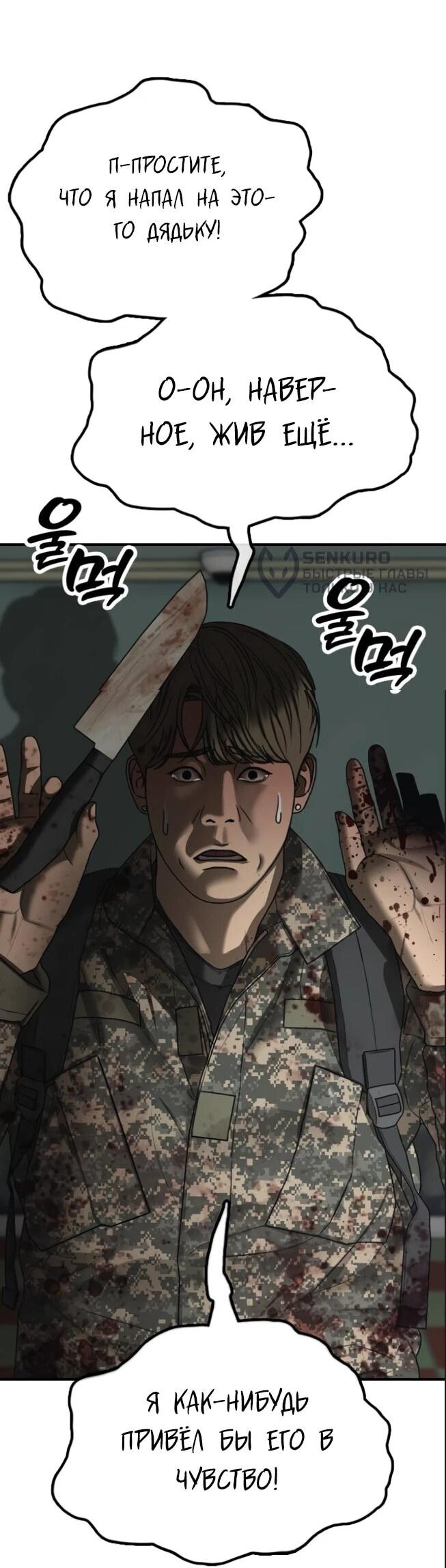Read Настал конец света RU Manga Online