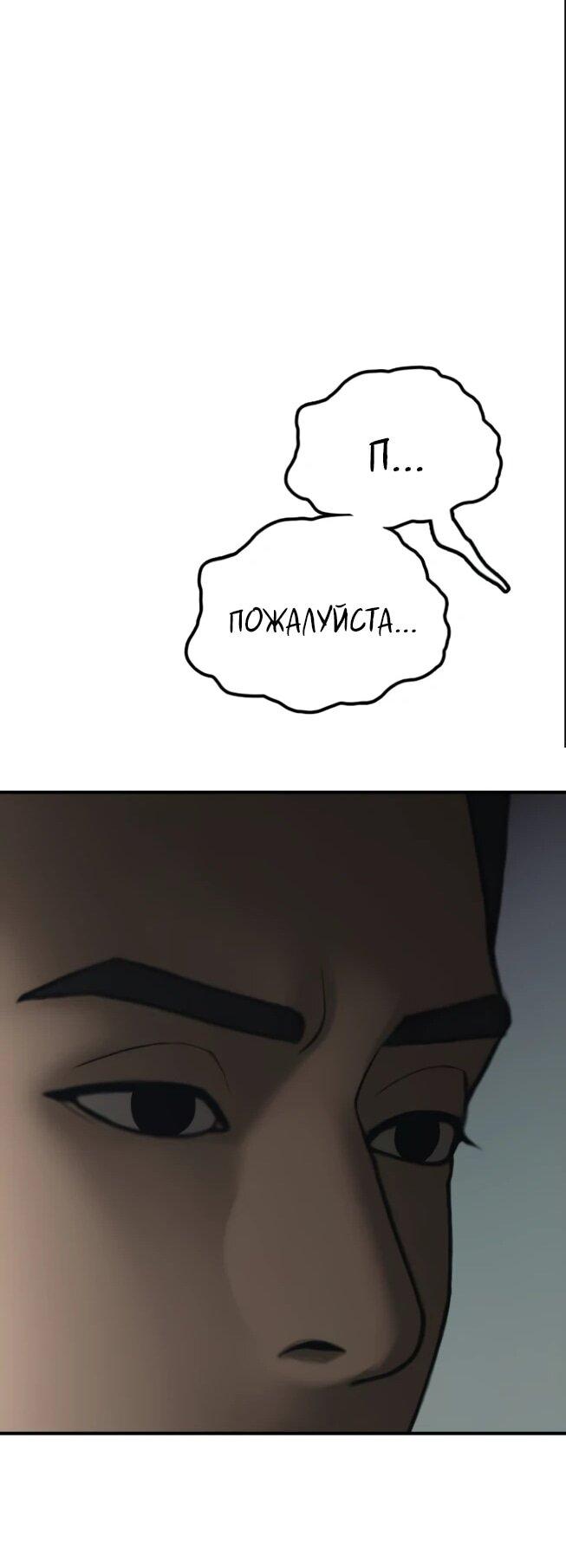 Read Настал конец света RU Manga Online