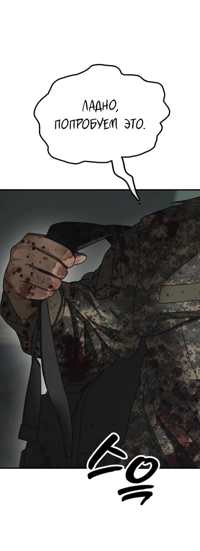 Read Настал конец света RU Manga Online