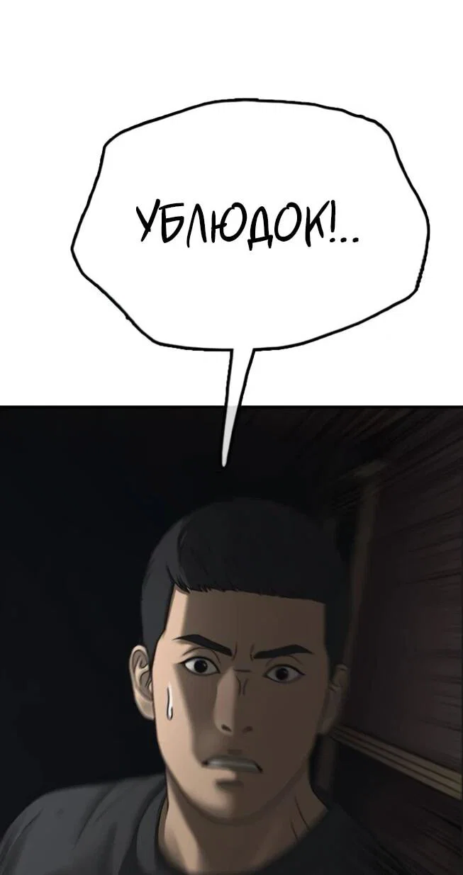 Read Настал конец света RU Manga Online