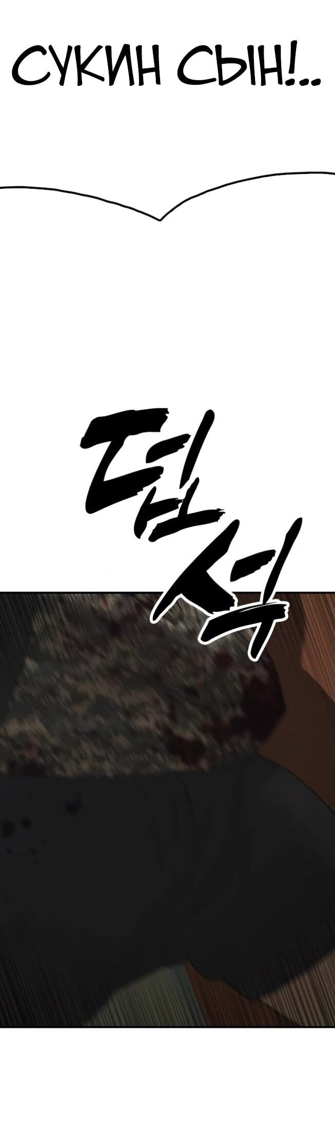 Read Настал конец света RU Manga Online