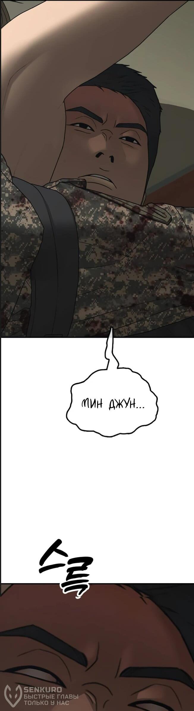 Read Настал конец света RU Manga Online