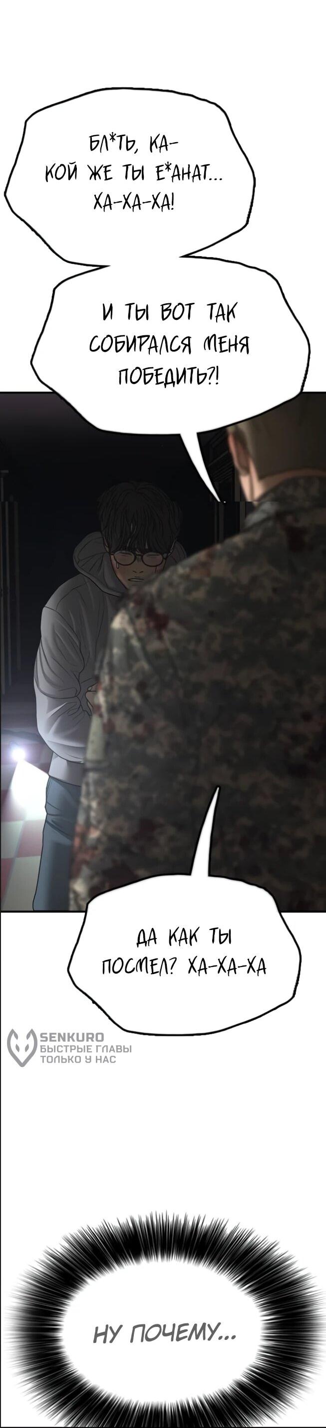 Read Настал конец света RU Manga Online