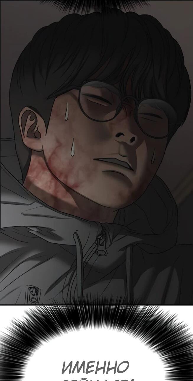 Read Настал конец света RU Manga Online
