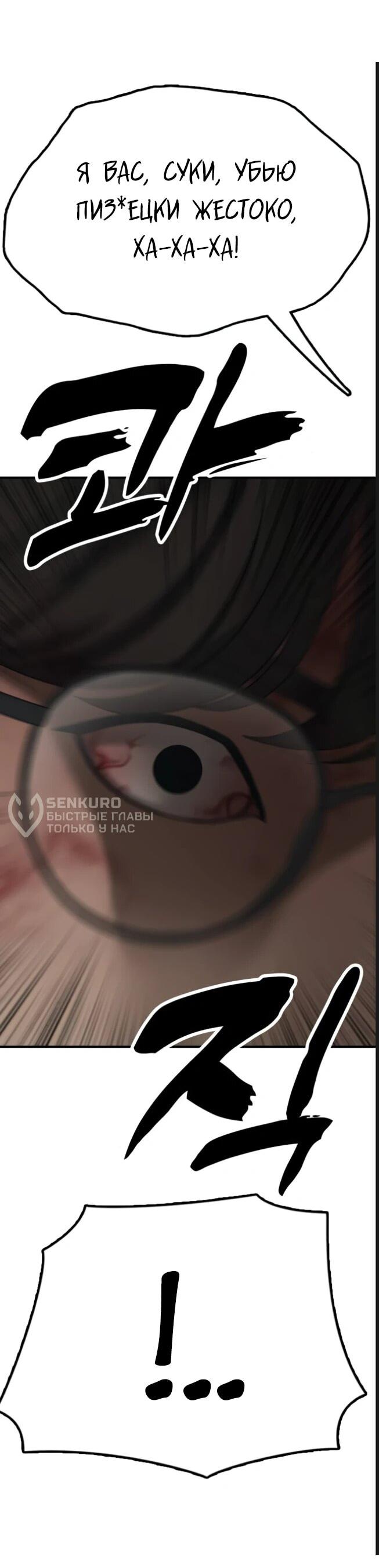 Read Настал конец света RU Manga Online