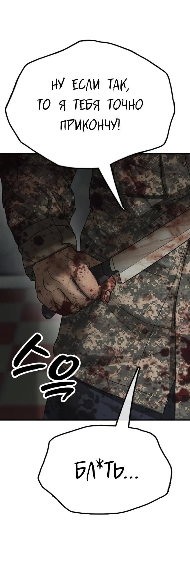Read Настал конец света RU Manga Online