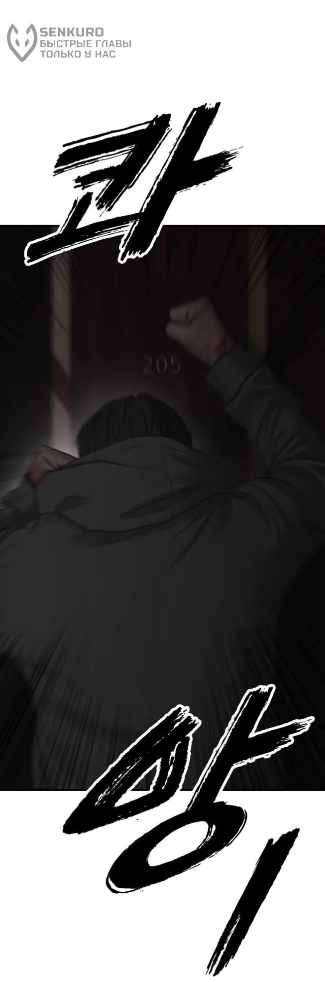 Read Настал конец света RU Manga Online