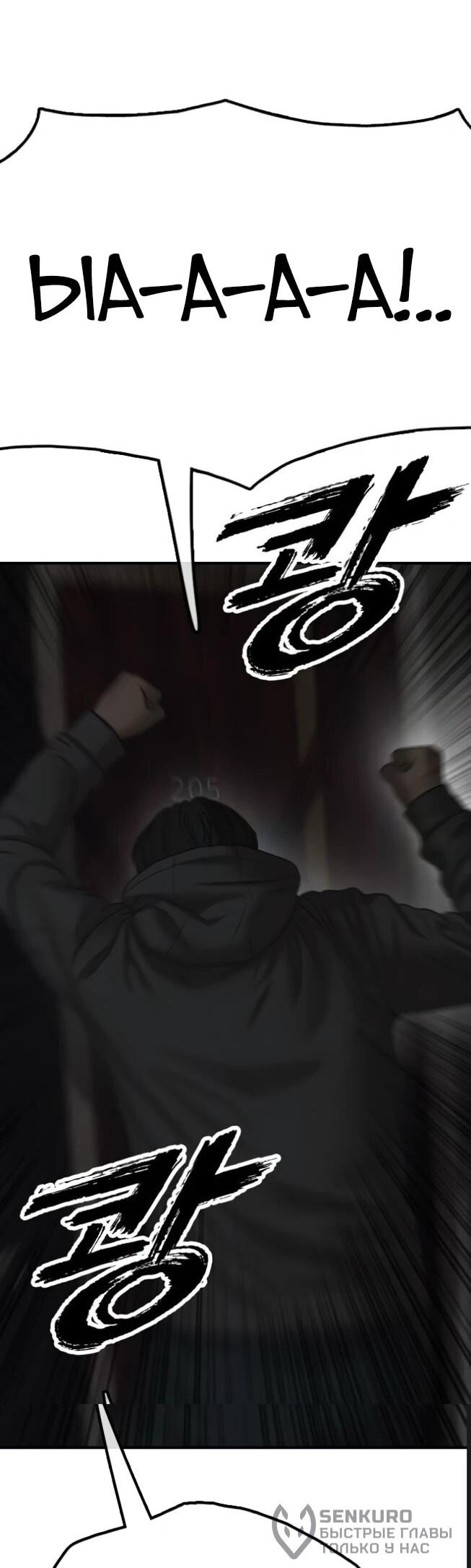 Read Настал конец света RU Manga Online