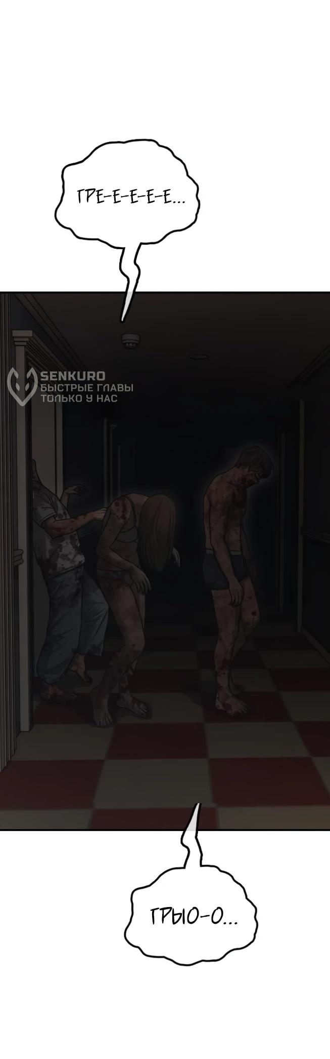 Read Настал конец света RU Manga Online