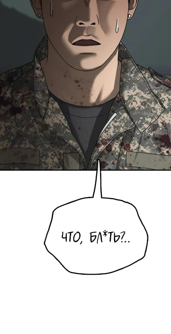 Read Настал конец света RU Manga Online