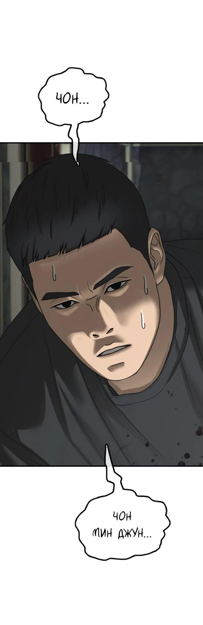 Read Настал конец света RU Manga Online