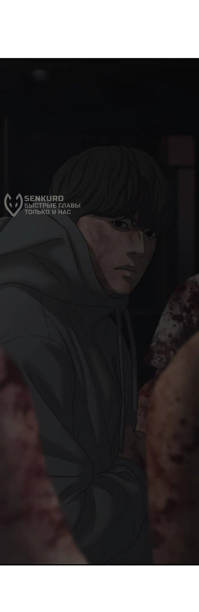 Read Настал конец света RU Manga Online