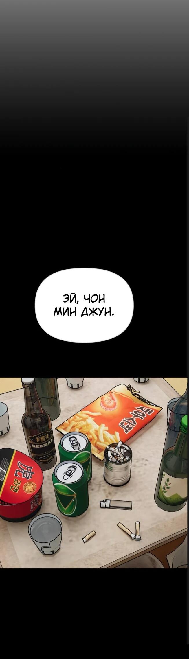 Read Настал конец света RU Manga Online