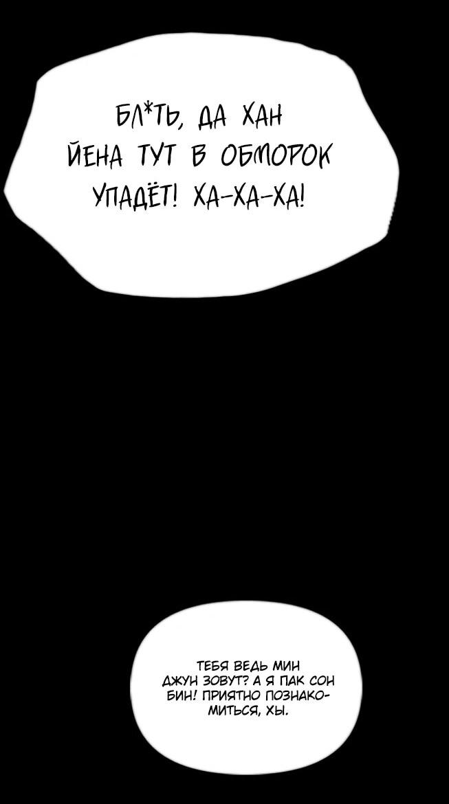 Read Настал конец света RU Manga Online