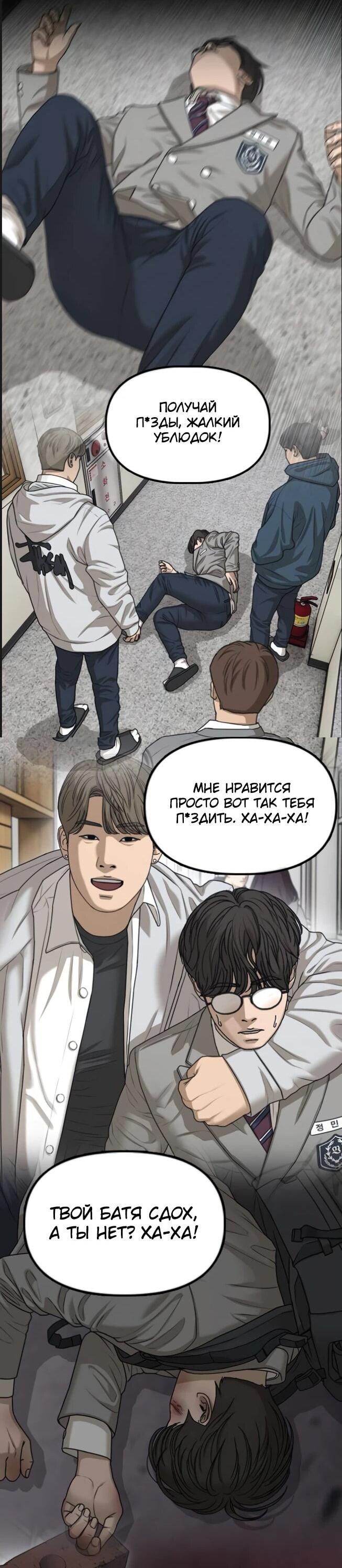 Read Настал конец света RU Manga Online