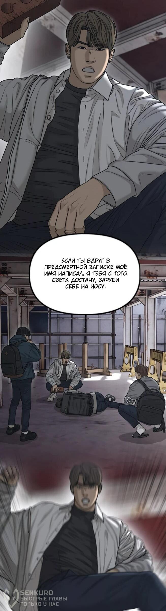 Read Настал конец света RU Manga Online