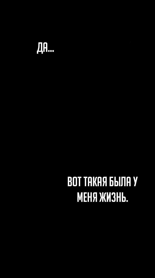 Read Настал конец света RU Manga Online