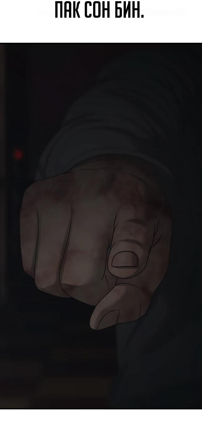 Read Настал конец света RU Manga Online