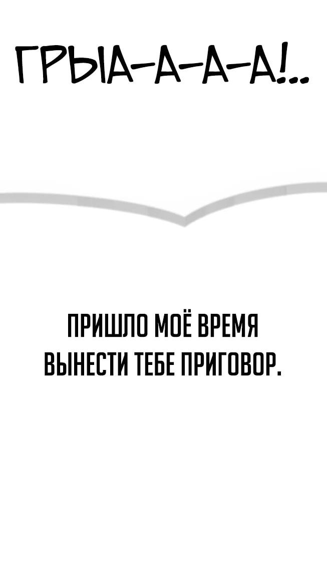 Read Настал конец света RU Manga Online