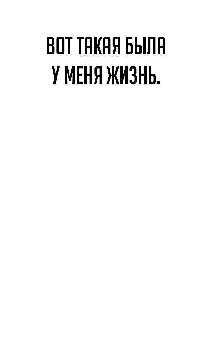 Read Настал конец света RU Manga Online