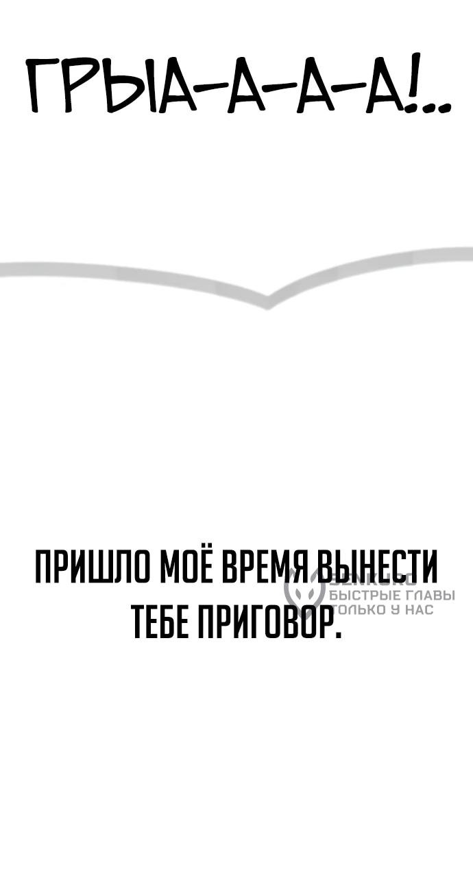 Read Настал конец света RU Manga Online