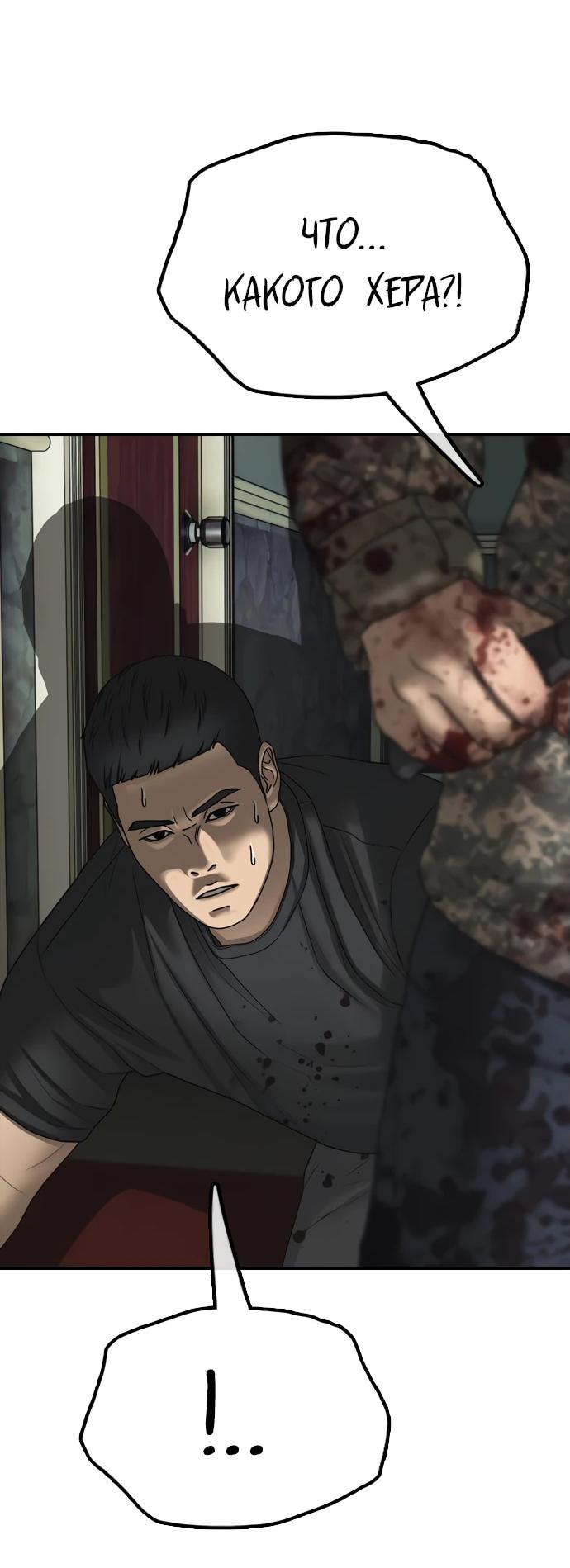 Read Настал конец света RU Manga Online